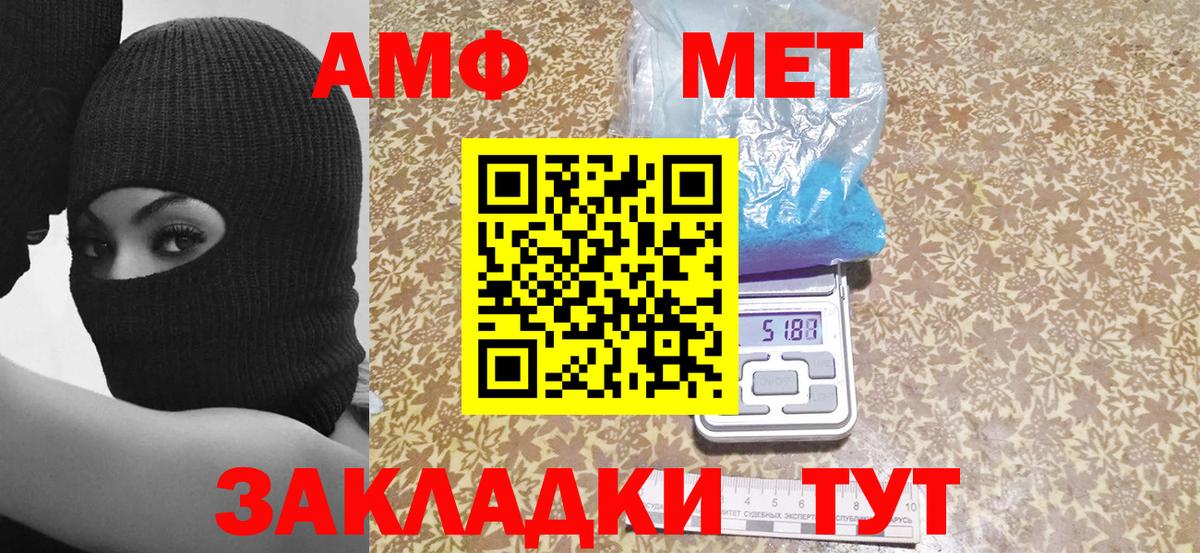 АМФЕТАМИН  Amphetamine 98%  Вход с VPN  Уварово 