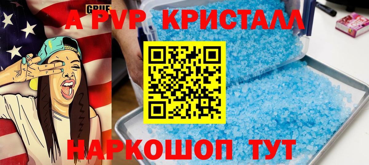 Уварово  Альфа ПВП СК КРИС  Alpha PVP СК  Alfa_PVP  Вход с VPN 