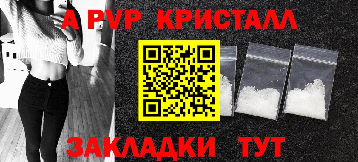 APVP мука Уварово