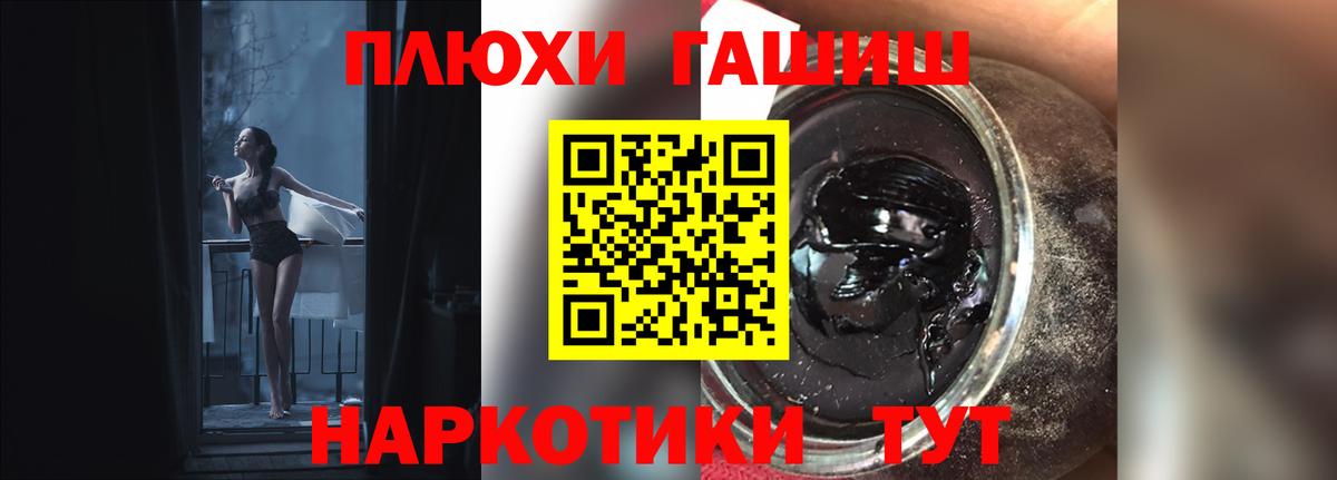 Уварово  Гашиш индика сатива  ГАШИШ гарик  Вход с VPN 