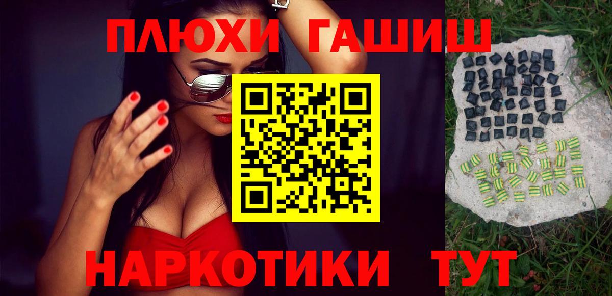 Гашиш хэш Уварово