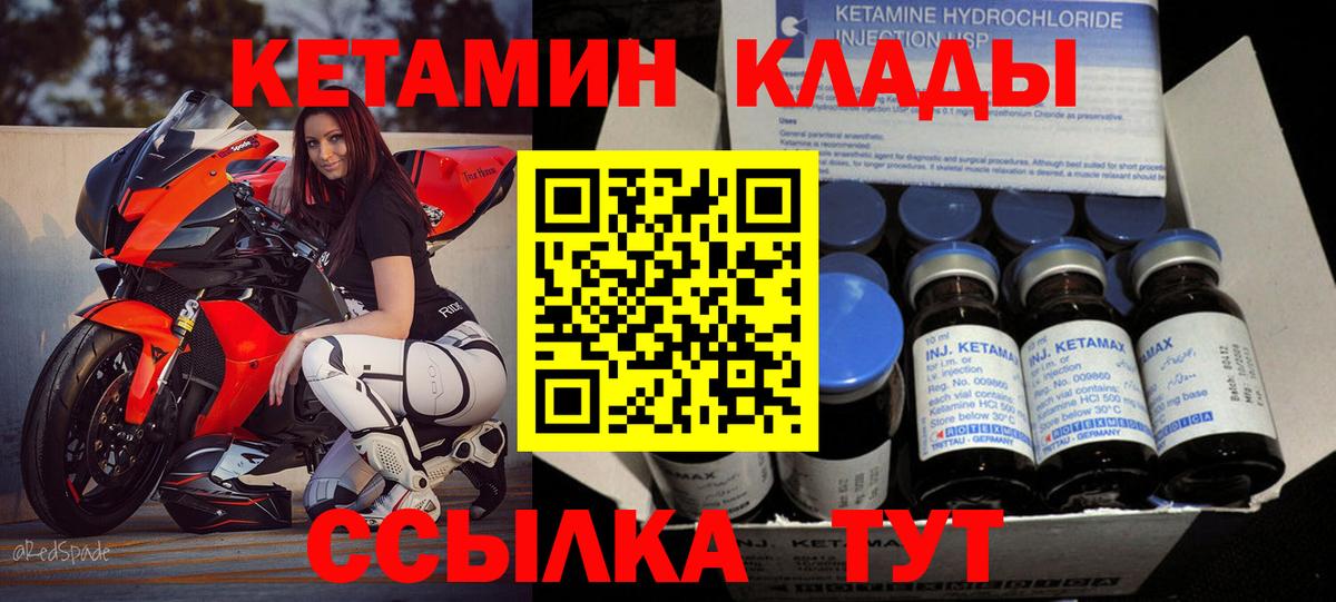Уварово  КЕТАМИН ketamine  Вход с VPN  КЕТАМИН VHQ 
