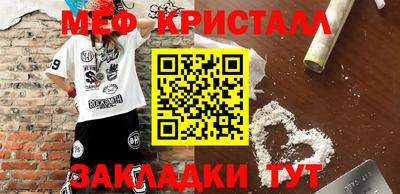 метамфетамин Можайск