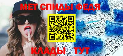 метамфетамин Можайск