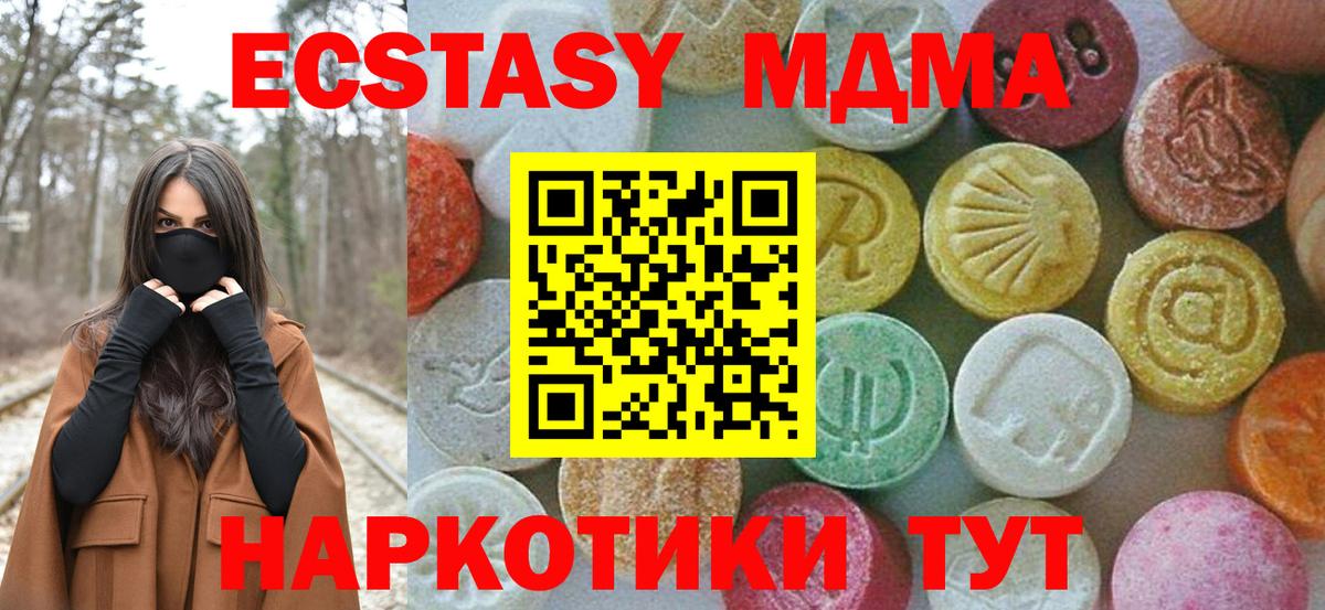 MDMA Molly  Вход с VPN  MDMA  Уварово  MDMA VHQ 