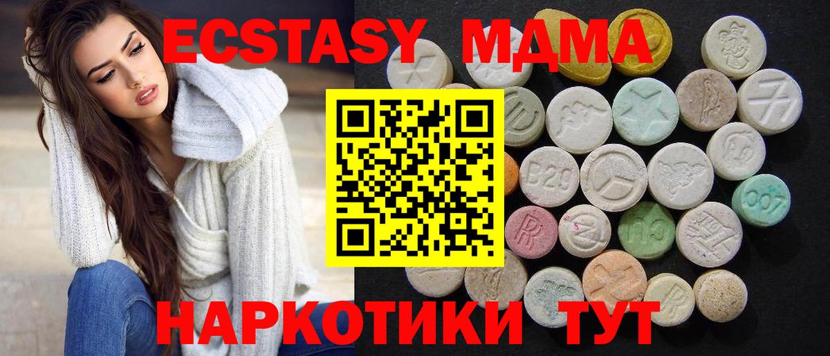 MDMA кристаллы Уварово