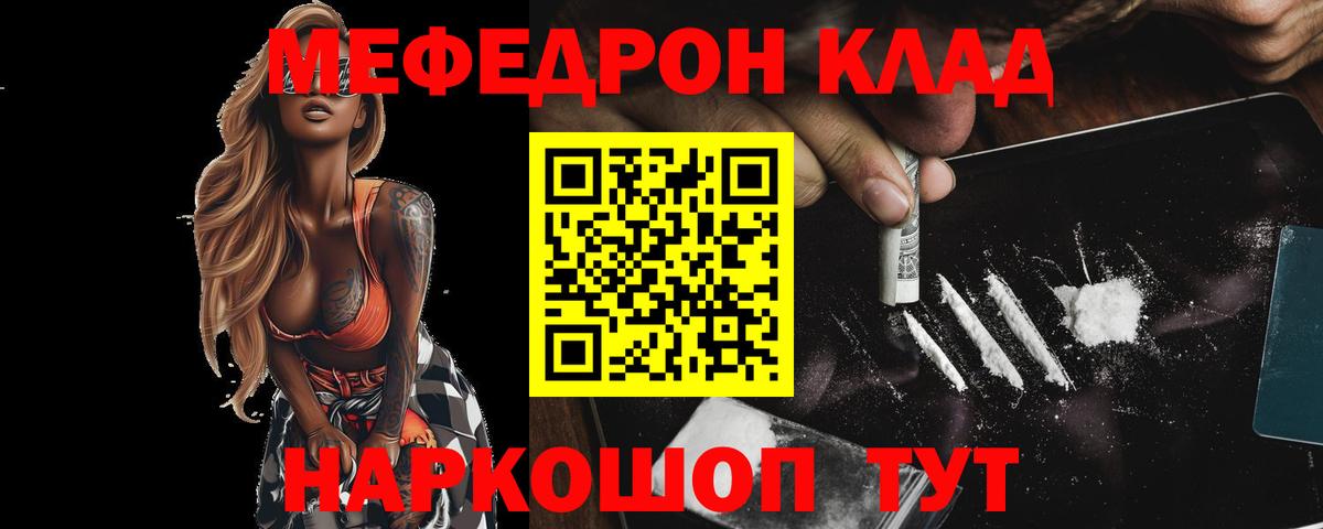 Меф Уварово