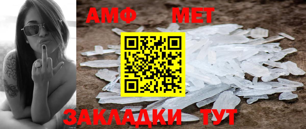 МЕТАМФЕТАМИН пудра Уварово