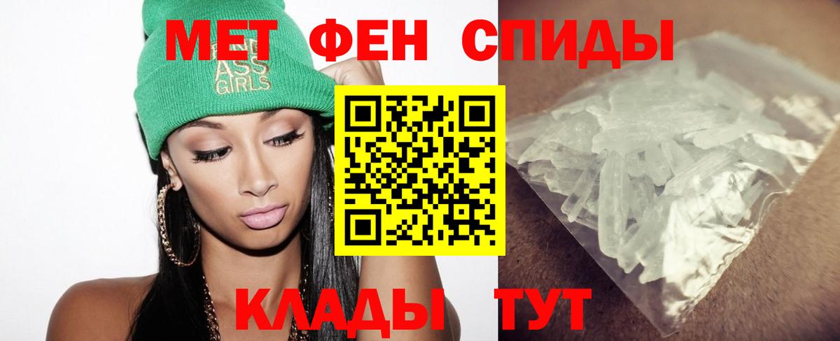 Первитин  Вход с VPN  Уварово  Метамфетамин Methamphetamine 