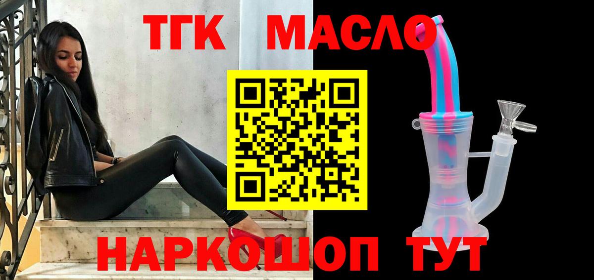 ТГК вейп Уварово