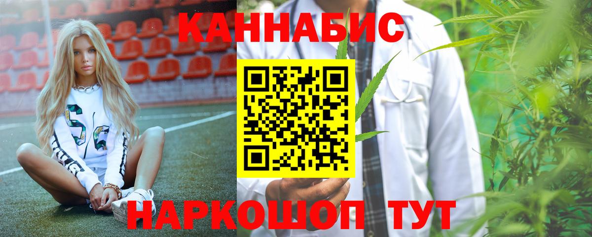 Бошки Шишки LSD WEED Уварово